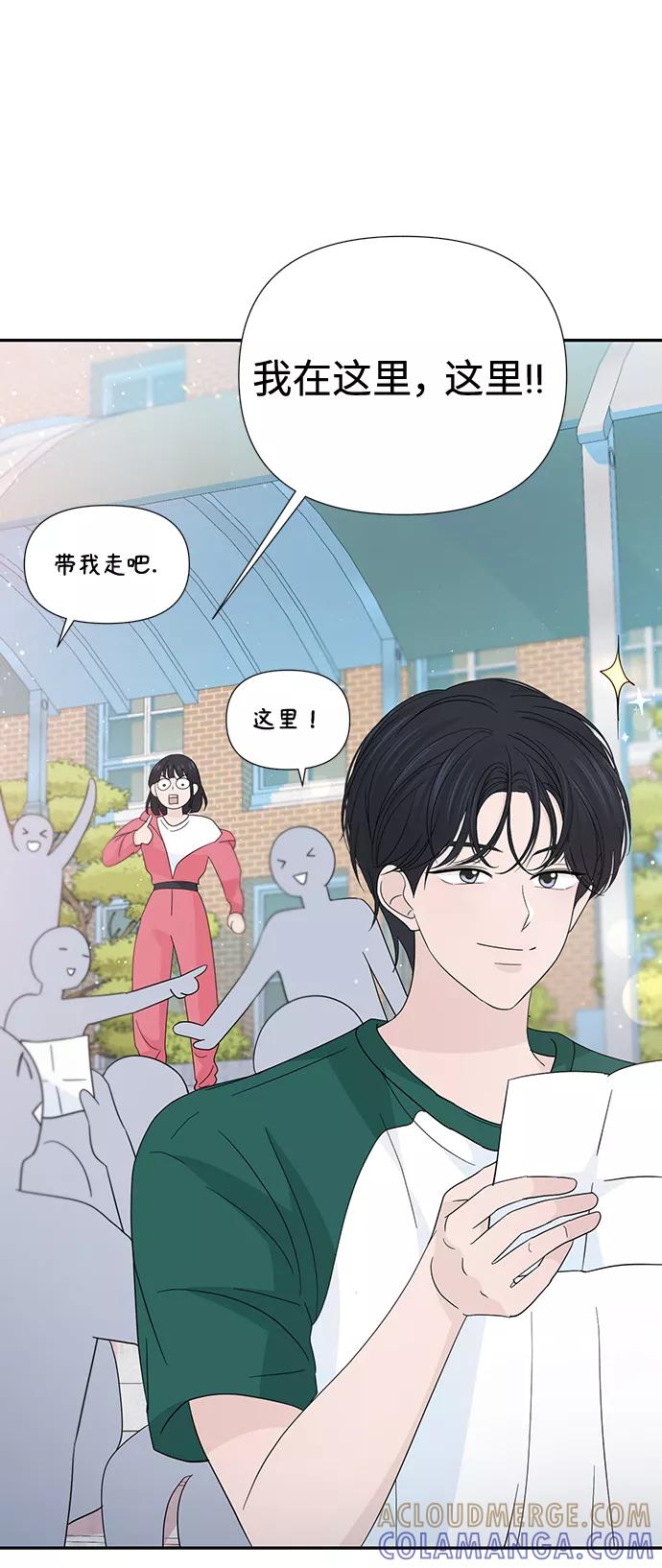 《告白还能撤回吗？》第43话 第61页