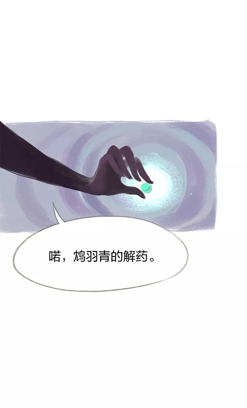 《吾猫当仙》第42话 第36页