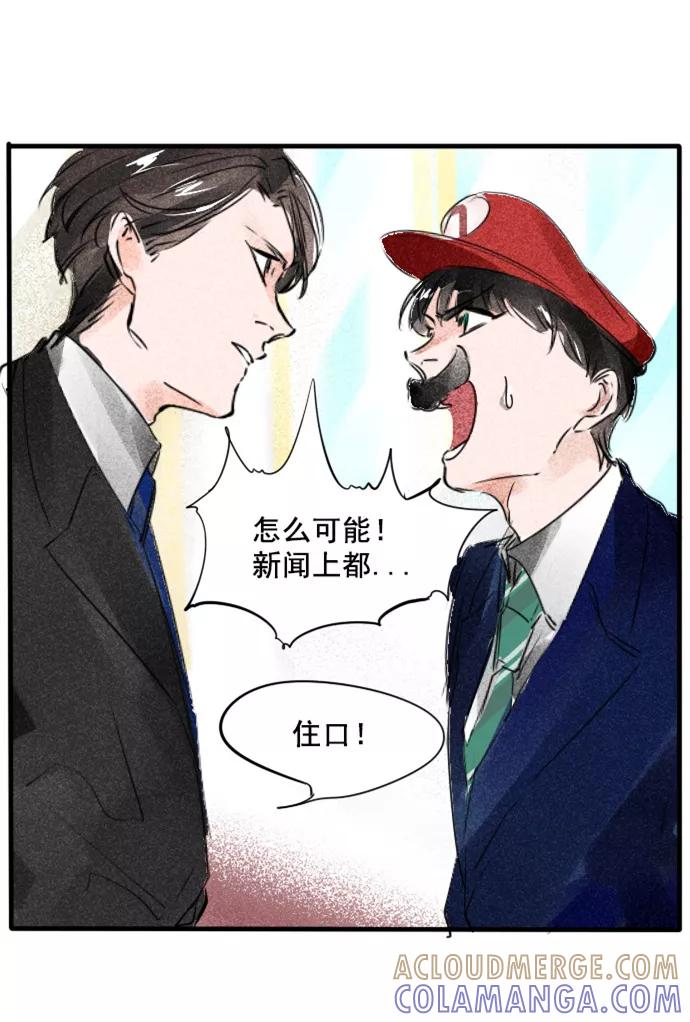 《超能力学园》[第44话] 你未来想当什么？ 第21页