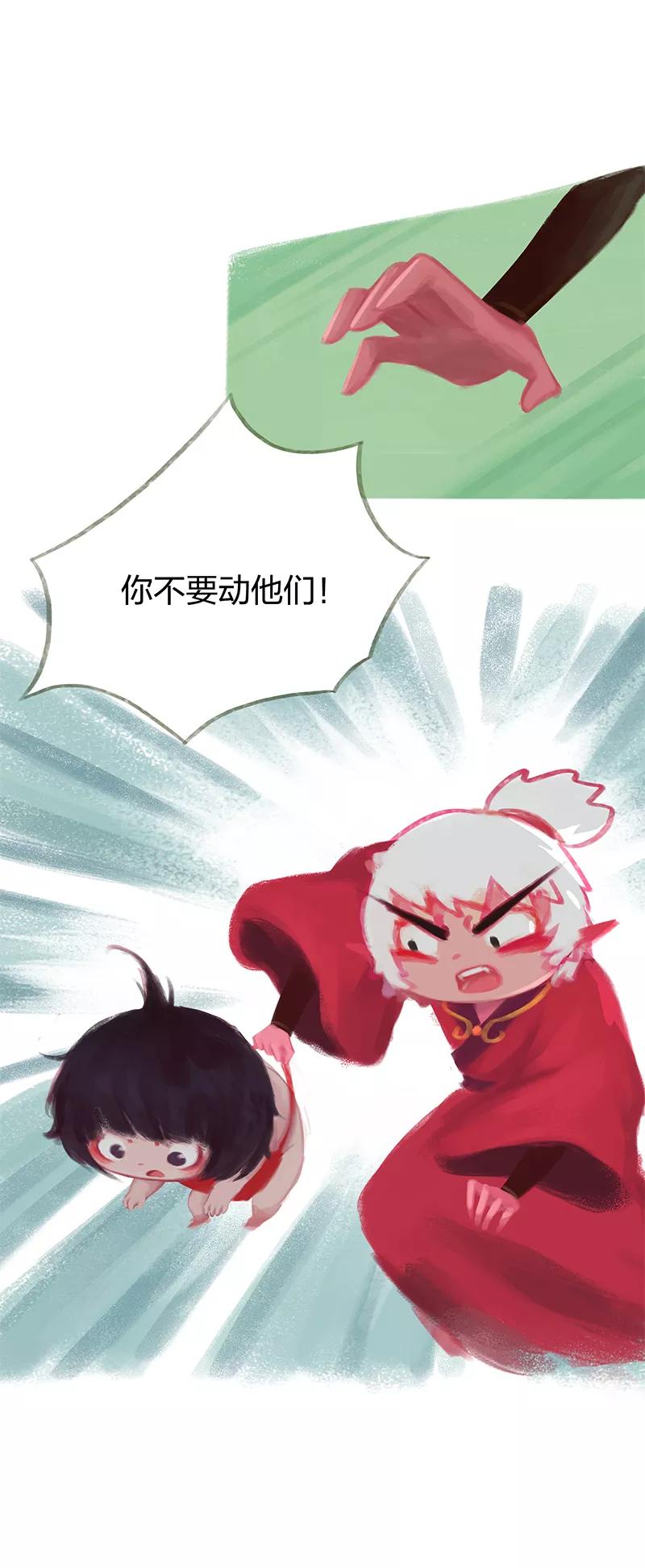 《吾猫当仙》第42话 第4页
