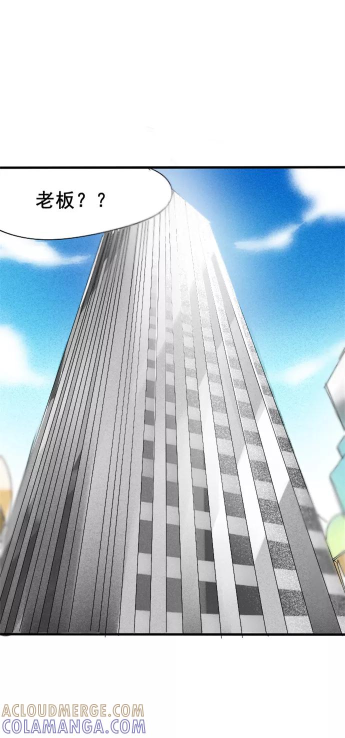 《超能力学园》[第44话] 你未来想当什么？ 第7页