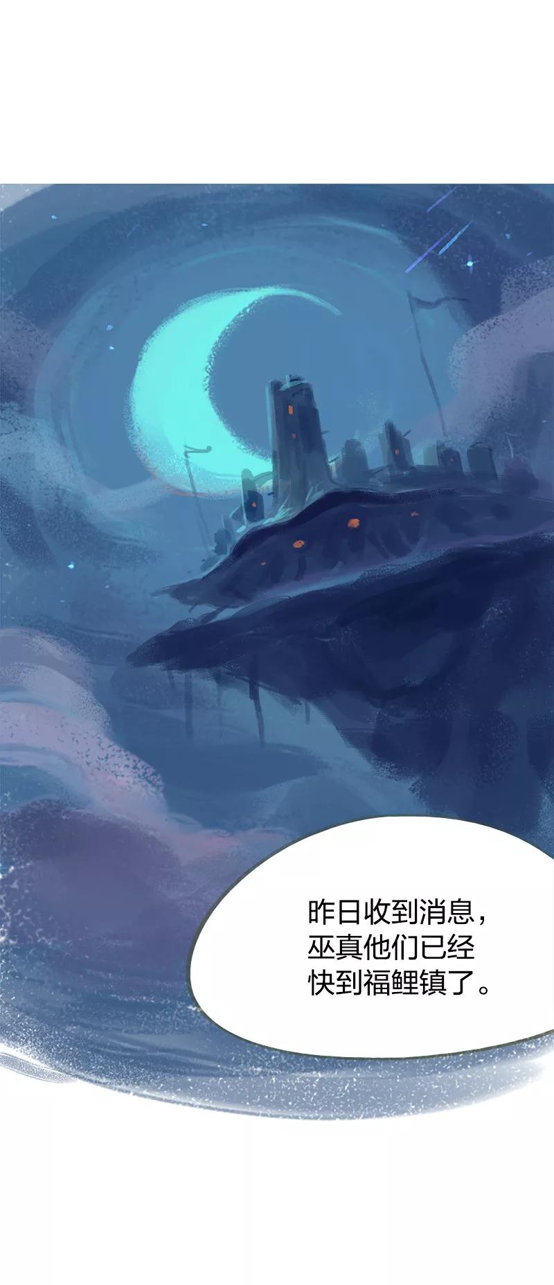 《吾猫当仙》第43话 第2页