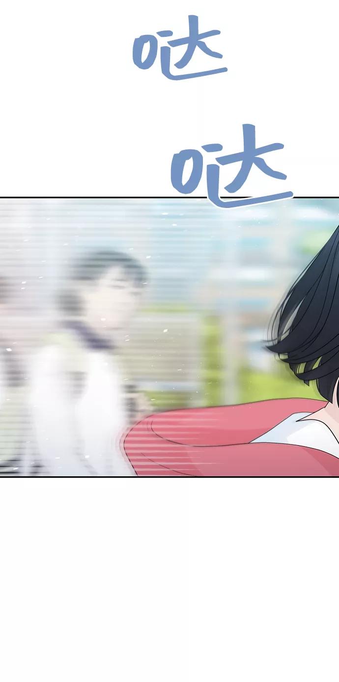 《告白还能撤回吗？》第44话 第50页