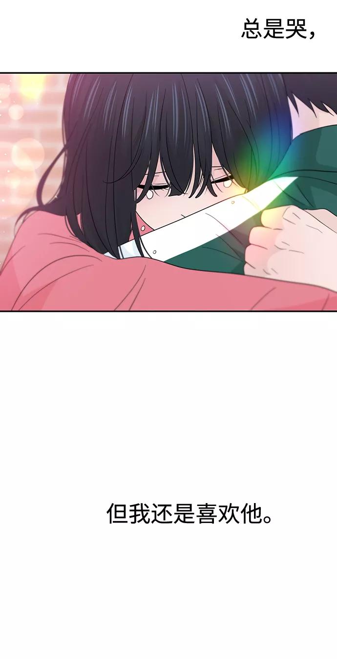 《告白还能撤回吗？》第44话 第80页