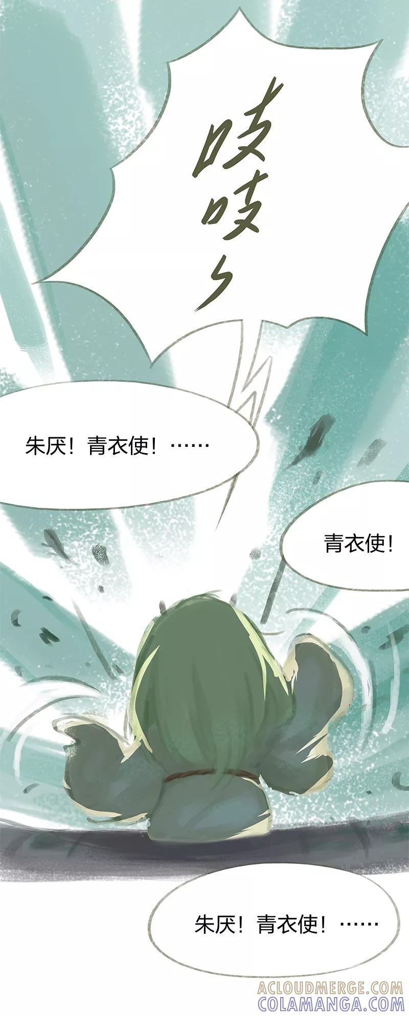 《吾猫当仙》第43话 第40页