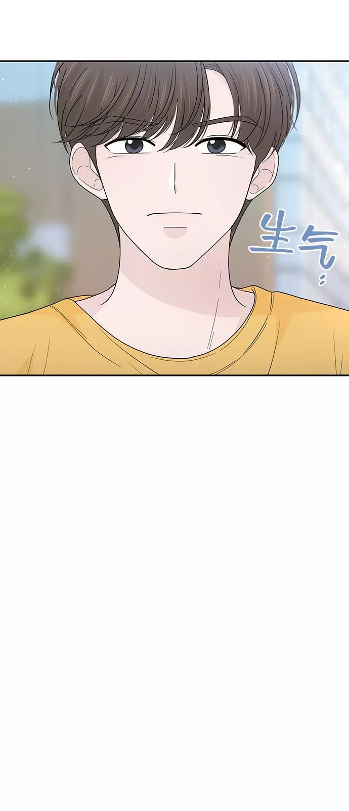 《告白还能撤回吗？》第44话 第17页