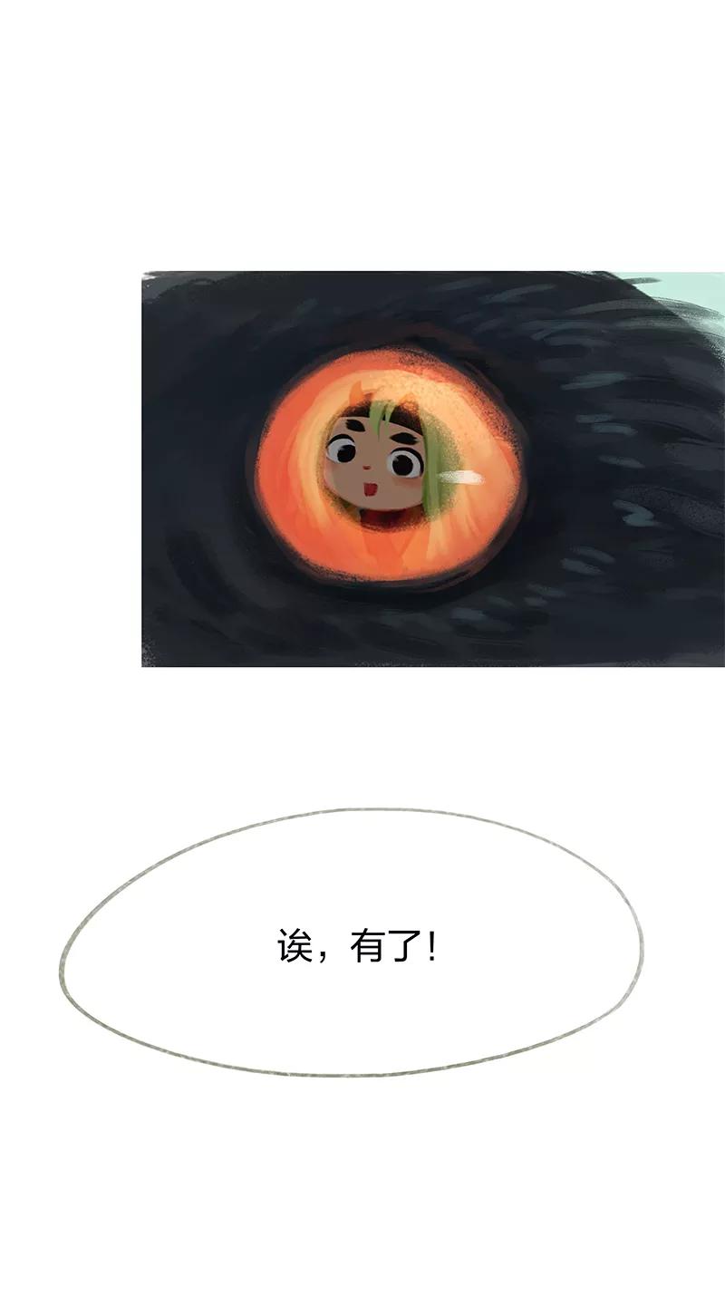 《吾猫当仙》第43话 第36页