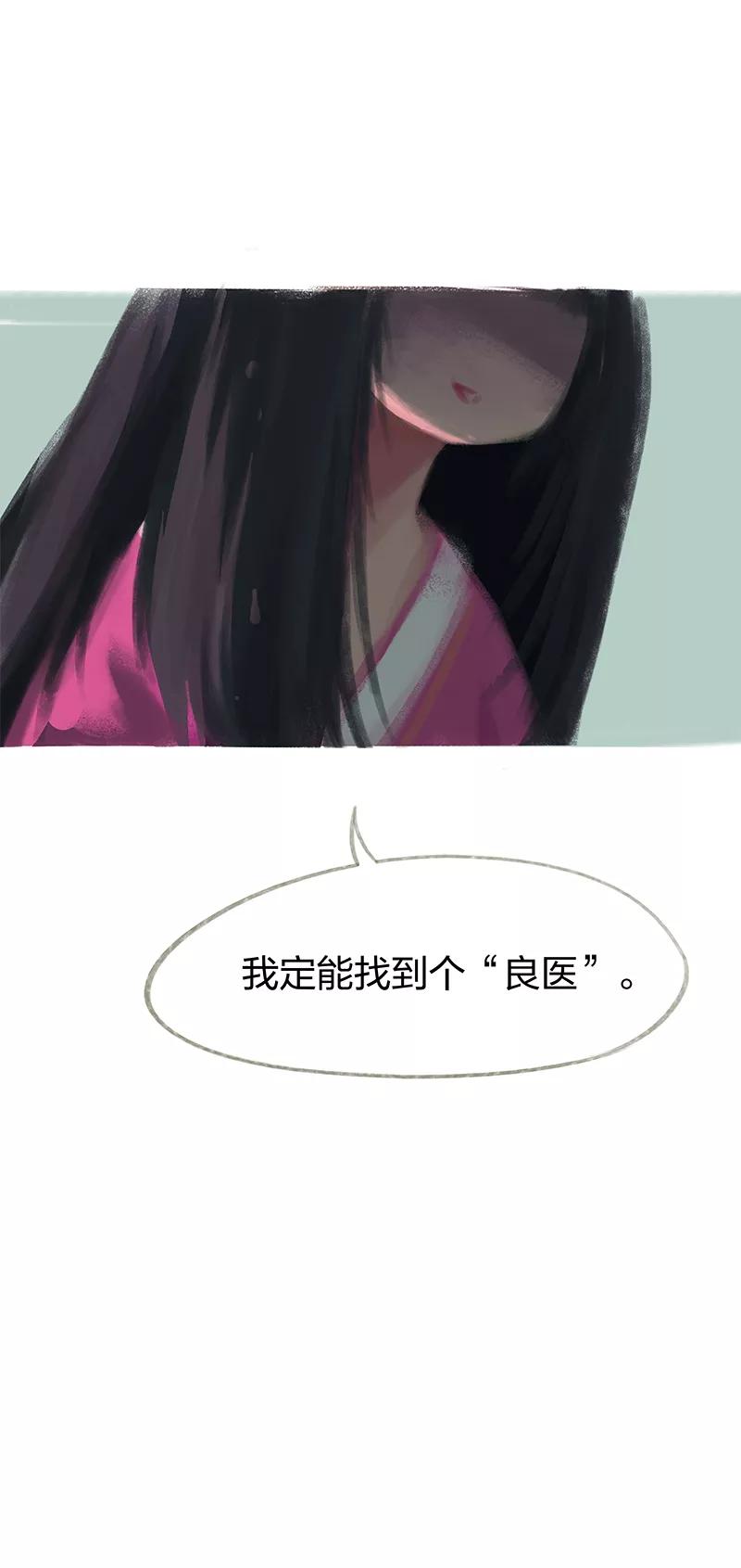 《吾猫当仙》第43话 第50页