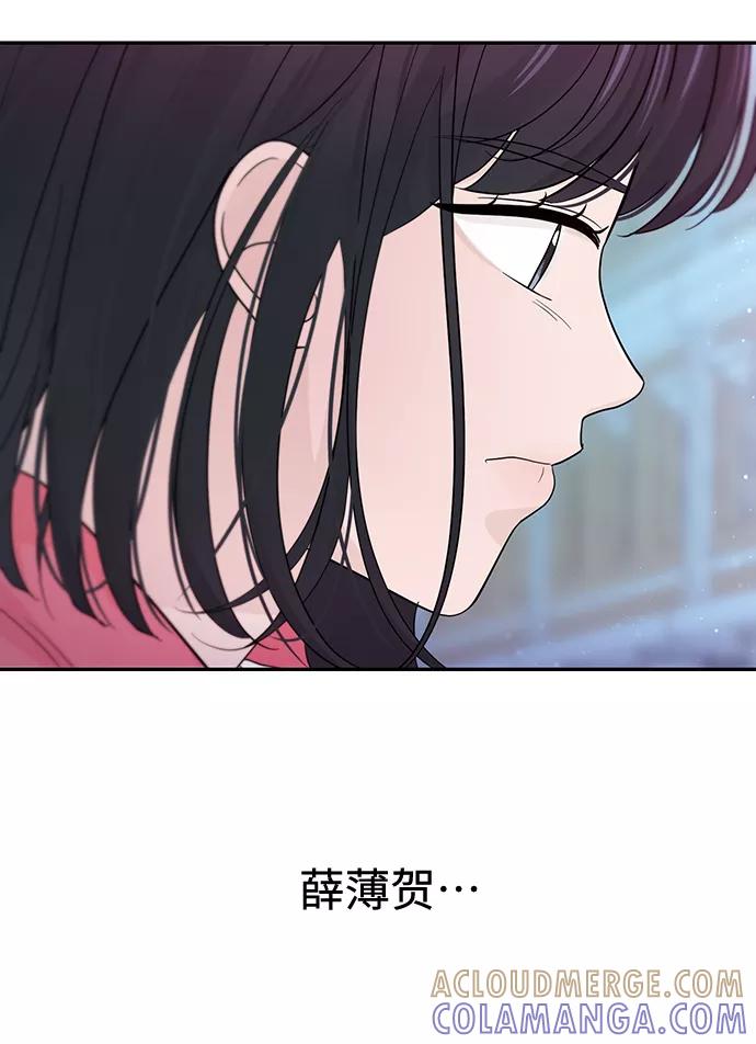 《告白还能撤回吗？》第44话 第61页