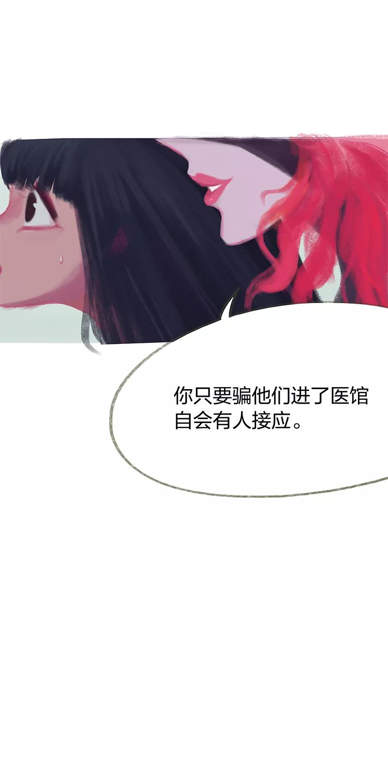 《吾猫当仙》第43话 第18页