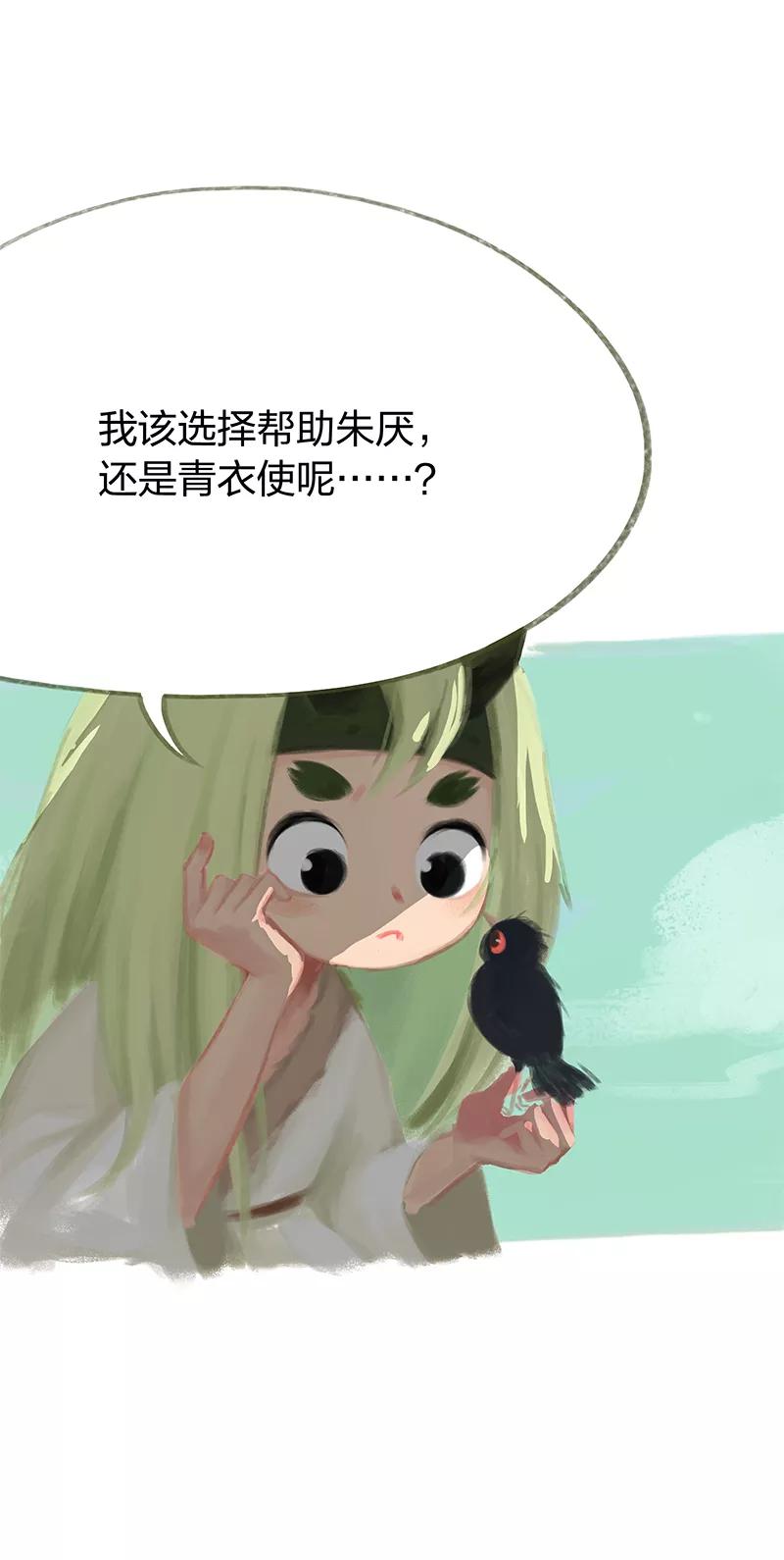 《吾猫当仙》第43话 第35页