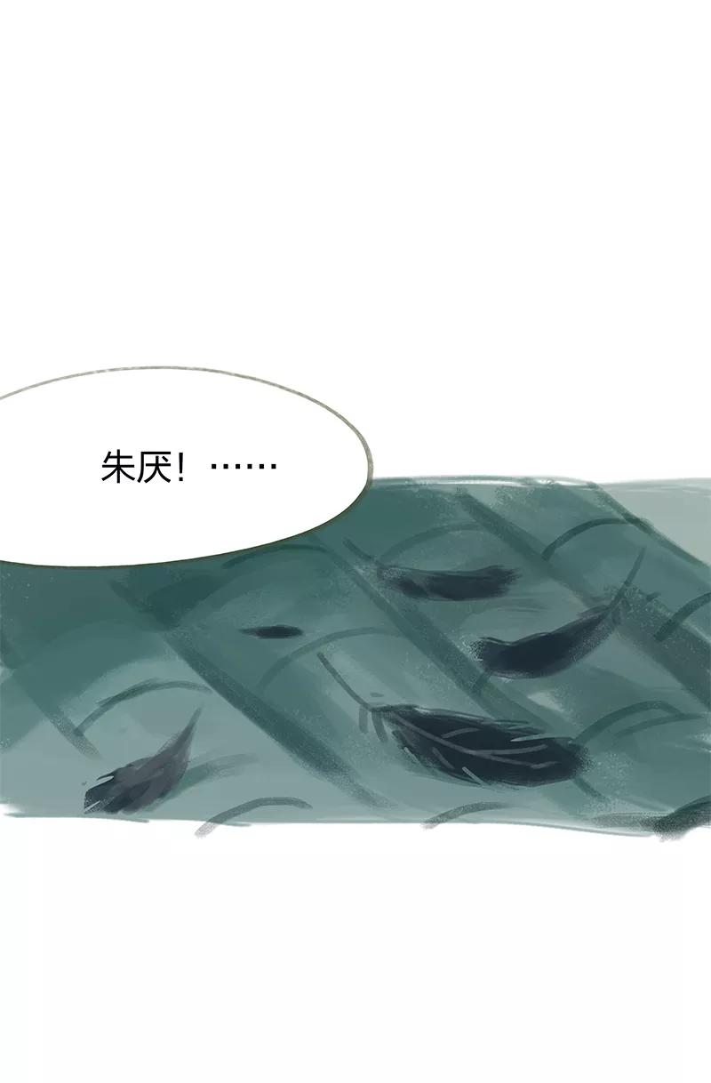 《吾猫当仙》第43话 第41页