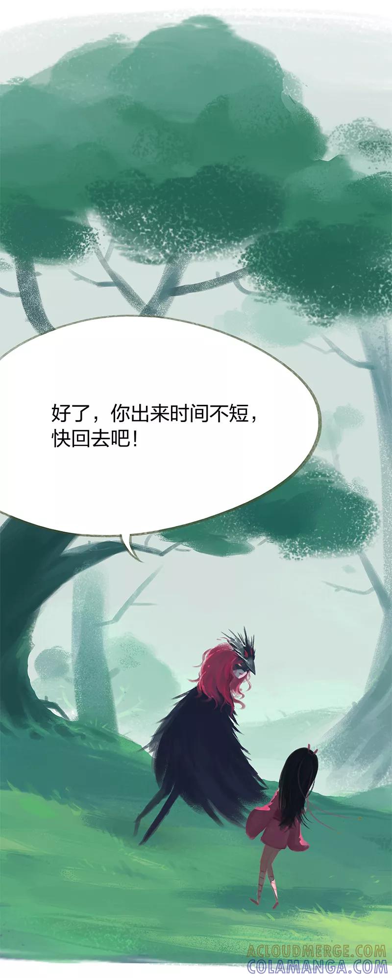 《吾猫当仙》第43话 第19页