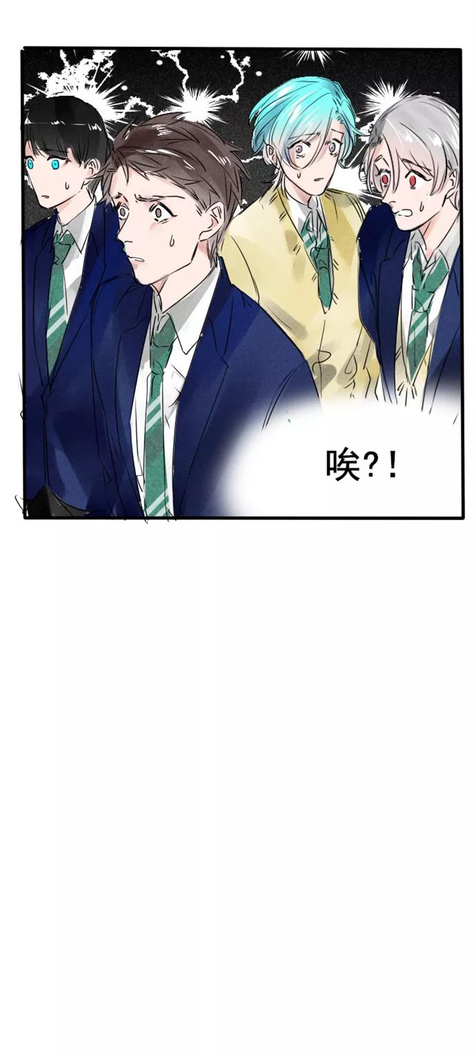 《超能力学园》[第45话] 耳听为虚~~ 第22页