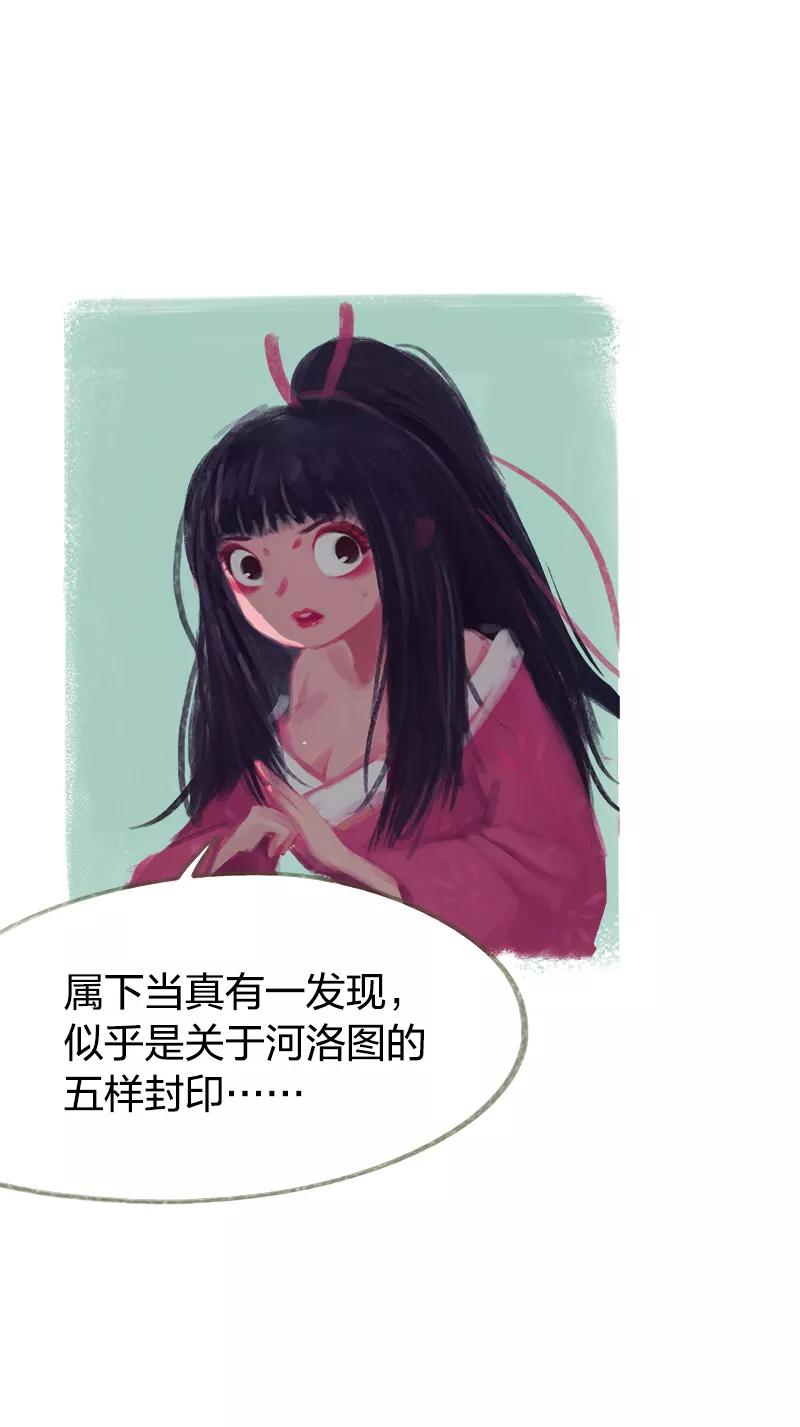 《吾猫当仙》第43话 第11页