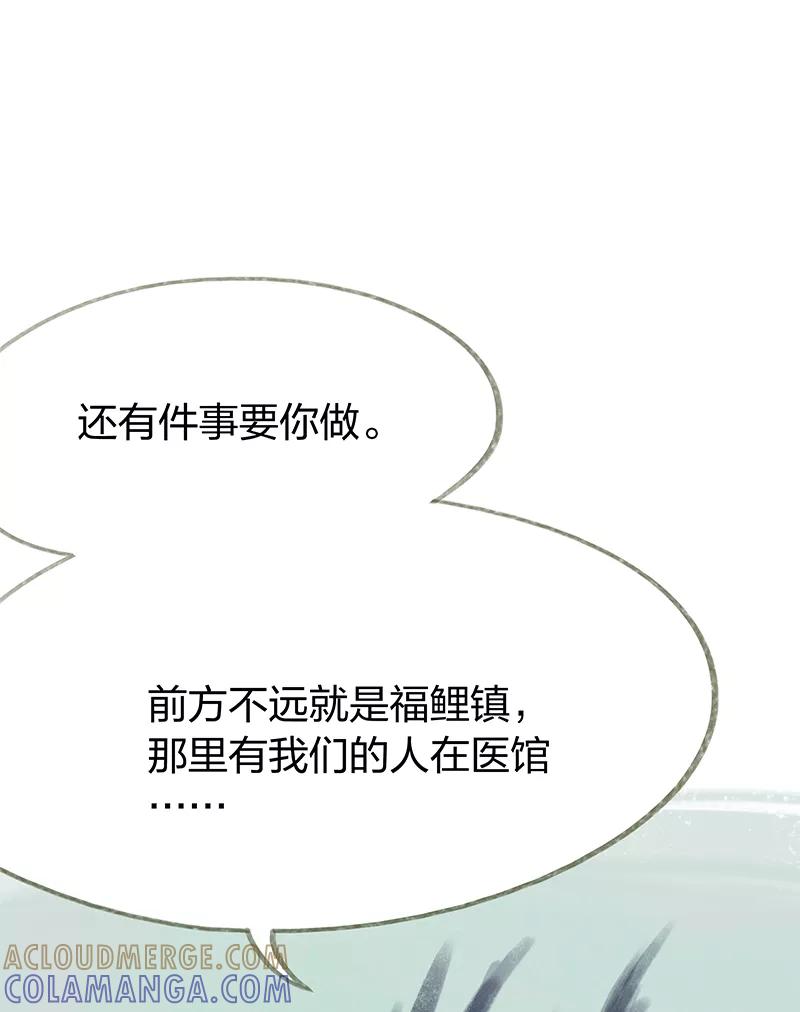 《吾猫当仙》第43话 第16页
