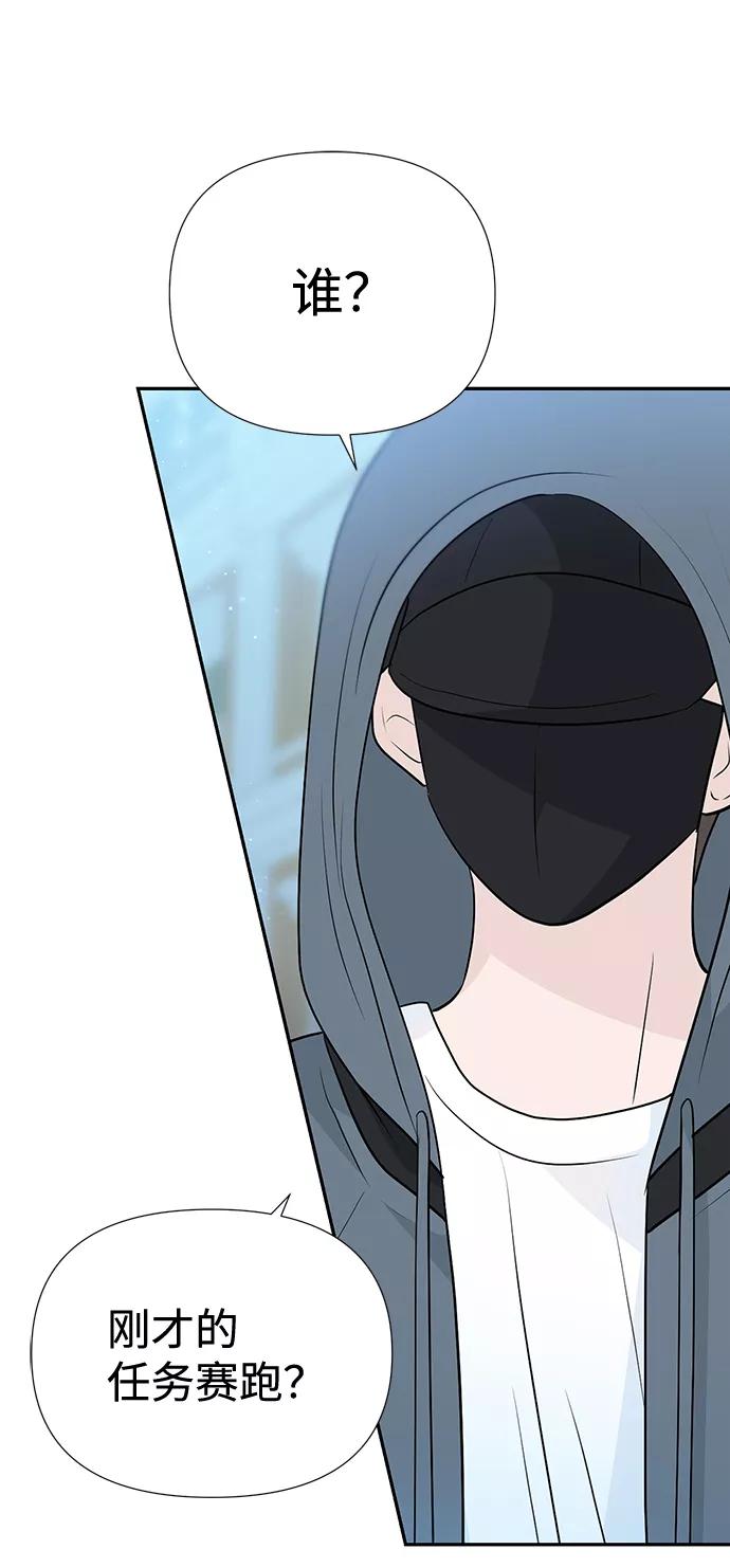 《告白还能撤回吗？》第44话 第57页