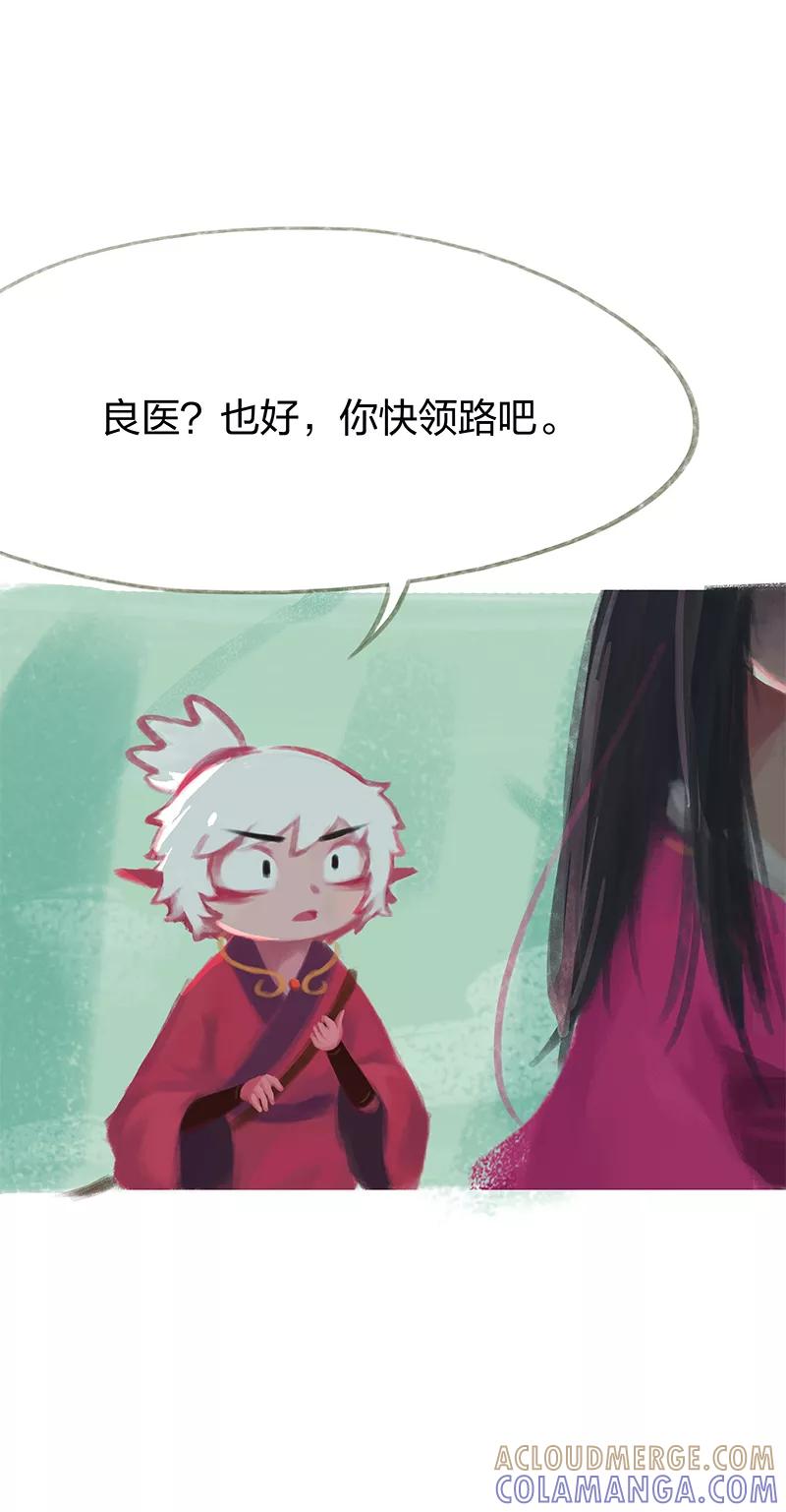 《吾猫当仙》第43话 第49页