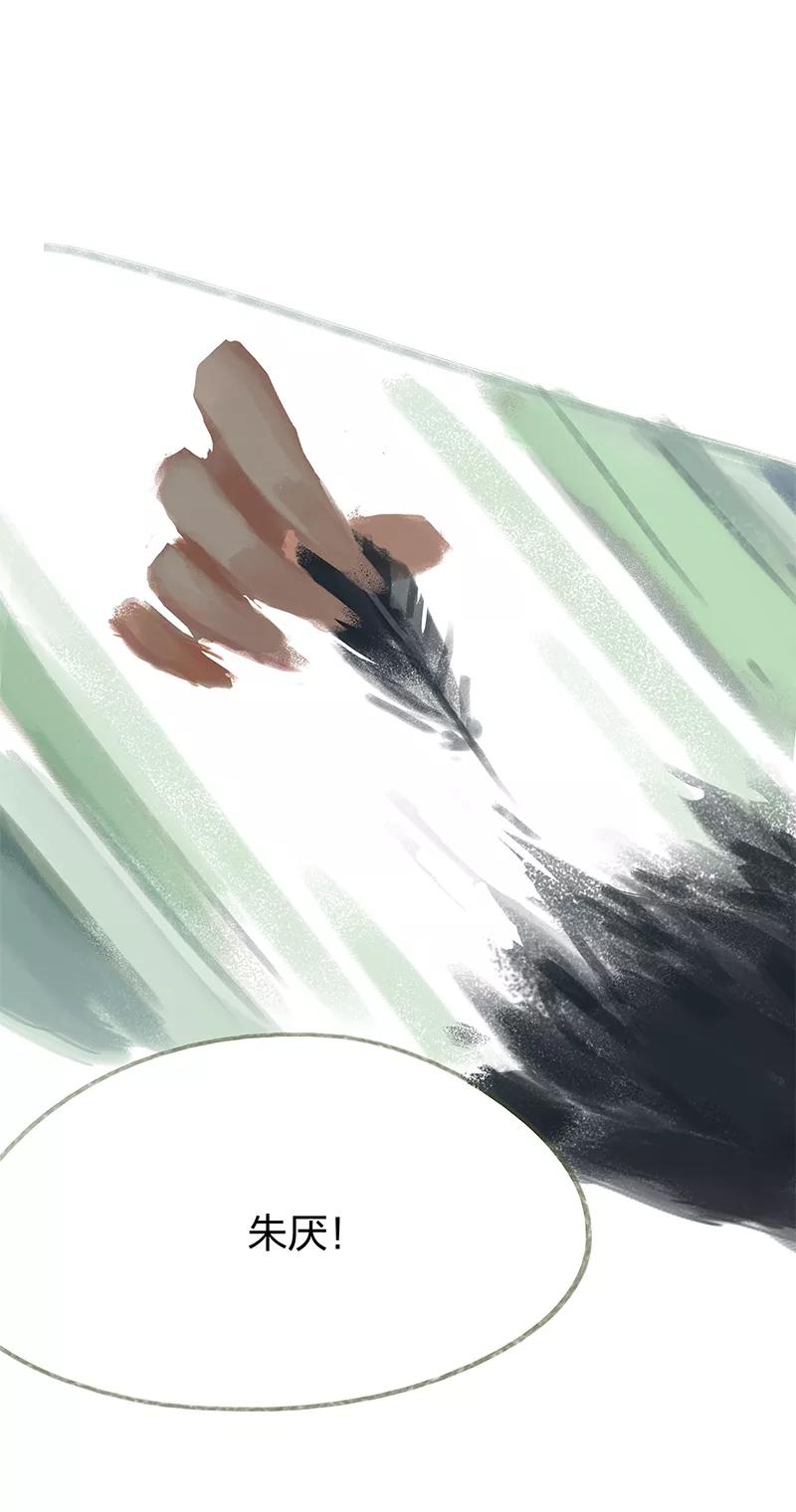 《吾猫当仙》第43话 第38页