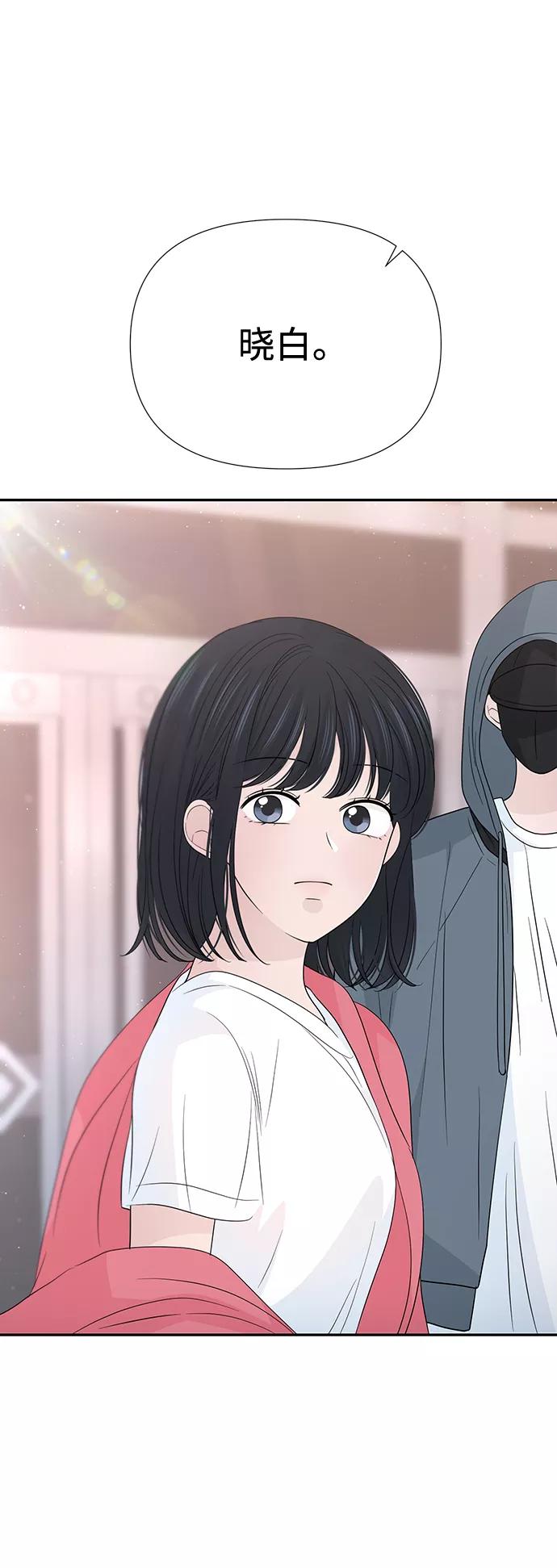 《告白还能撤回吗？》第44话 第18页