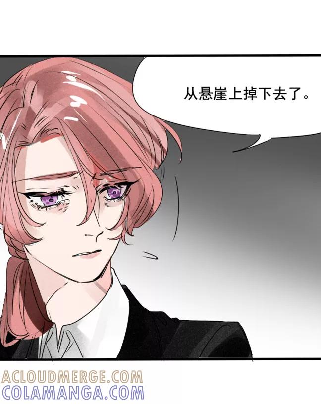 《超能力学园》[第45话] 耳听为虚~~ 第17页