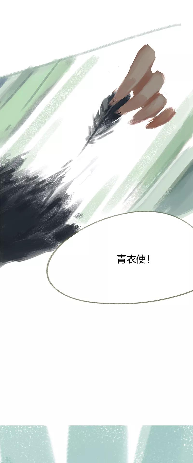《吾猫当仙》第43话 第39页