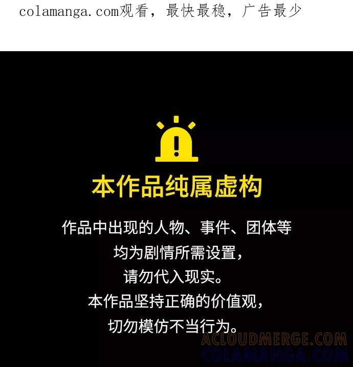 《告白还能撤回吗？》第44话 第1页