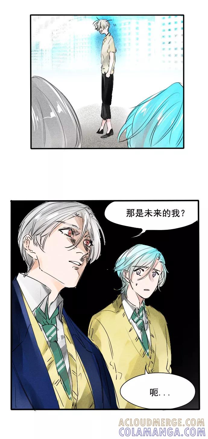 《超能力学园》[第45话] 耳听为虚~~ 第9页