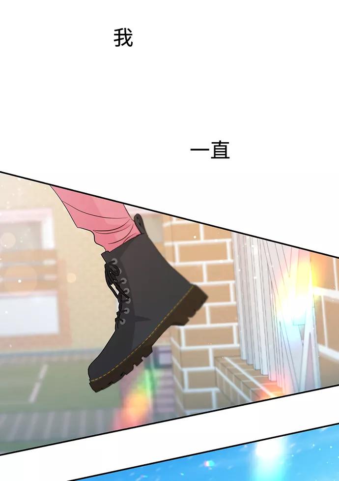 《告白还能撤回吗？》第44话 第77页