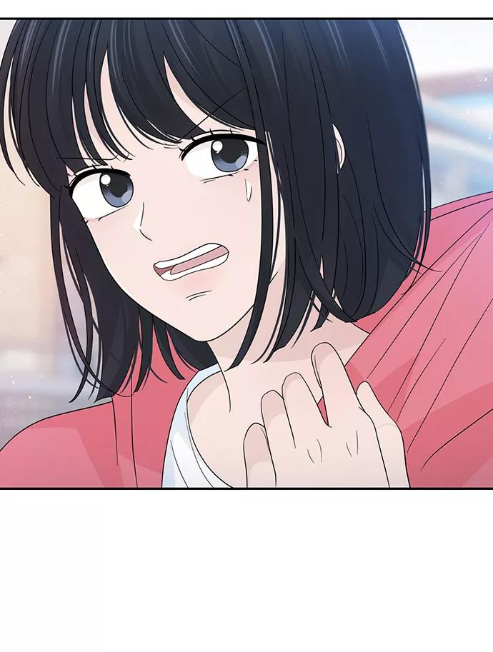 《告白还能撤回吗？》第44话 第54页