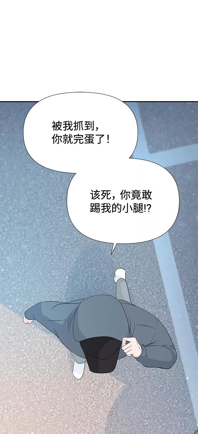 《告白还能撤回吗？》第44话 第51页