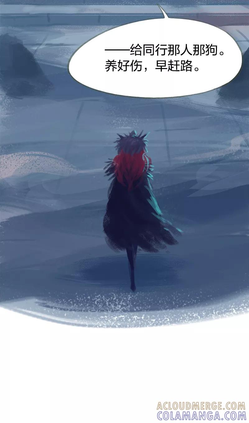 《吾猫当仙》第43话 第4页