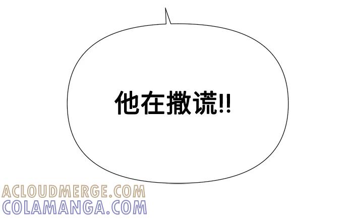 《告白还能撤回吗？》第44话 第13页