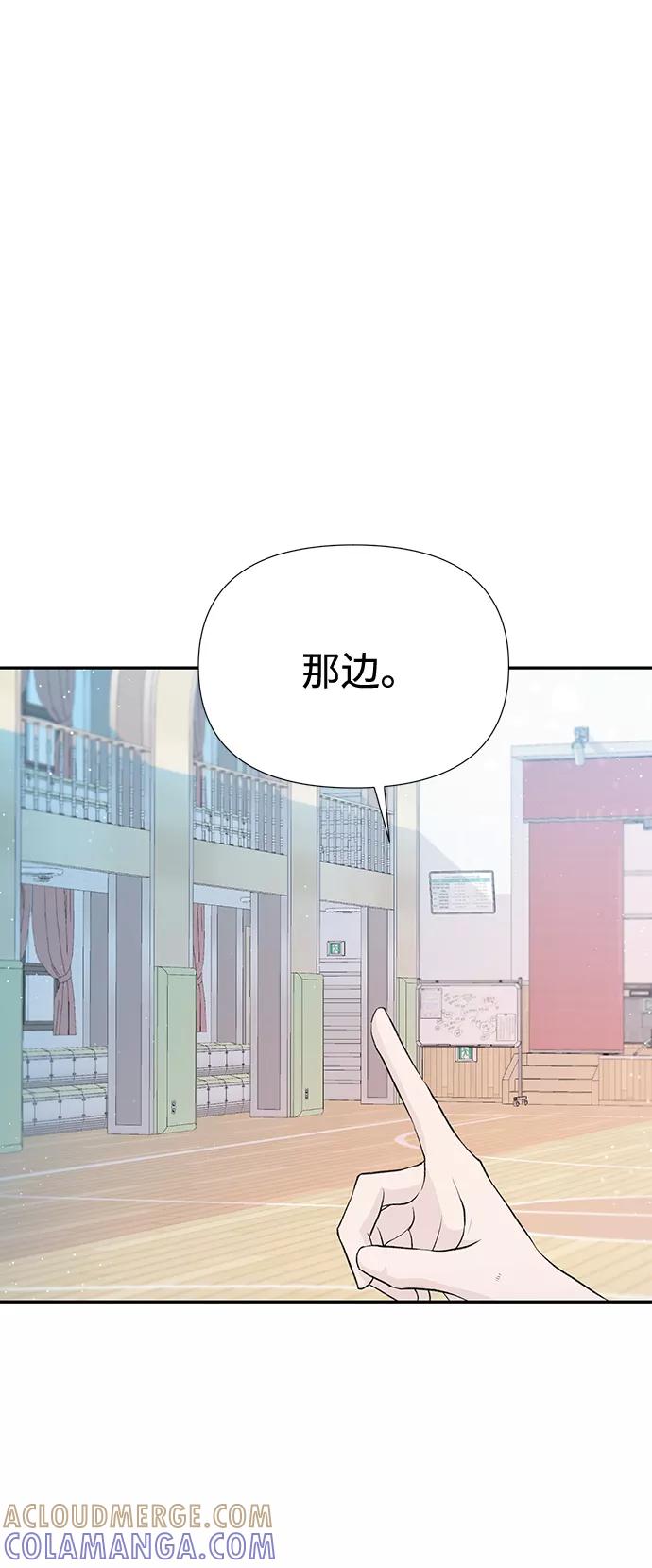 《告白还能撤回吗？》第44话 第40页