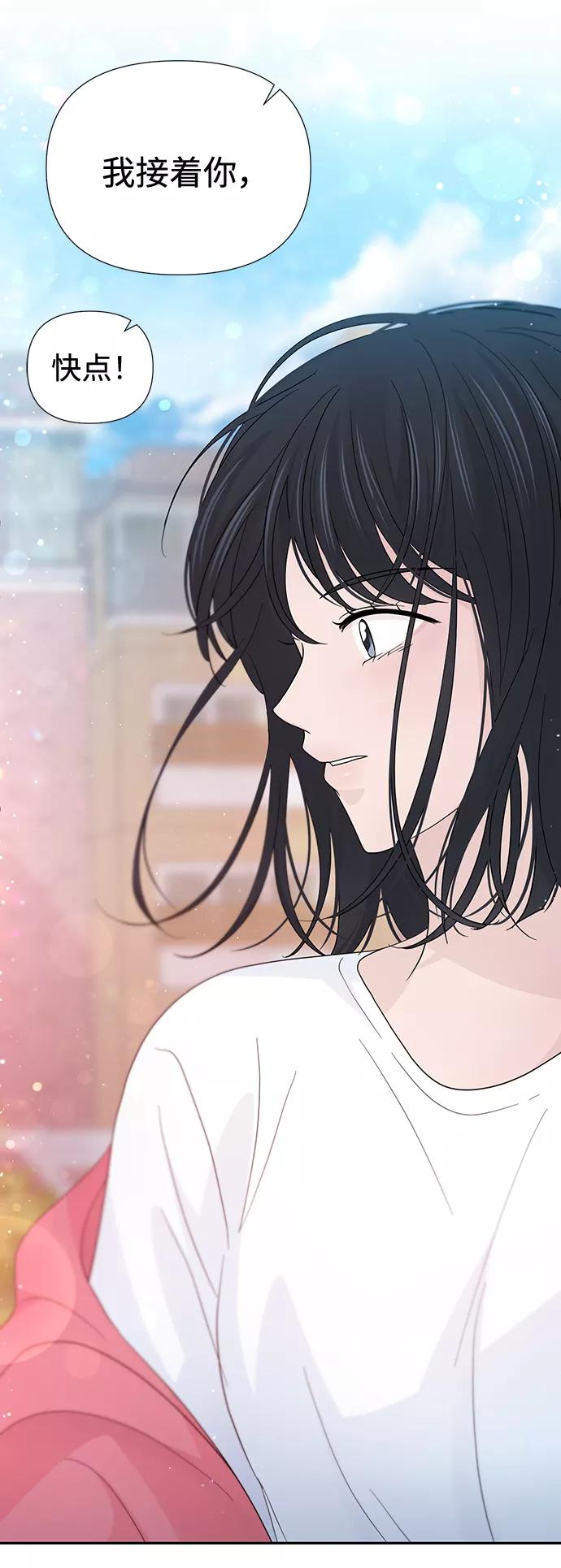 《告白还能撤回吗？》第44话 第74页