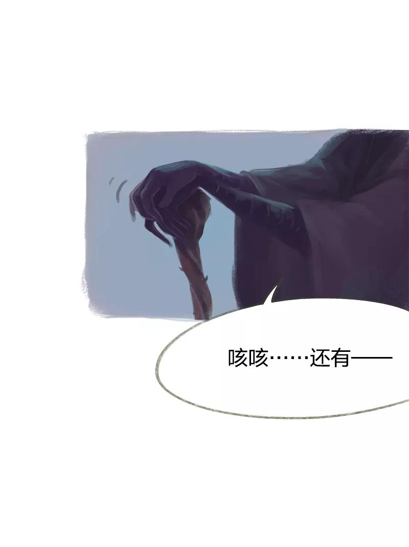 《吾猫当仙》第43话 第6页