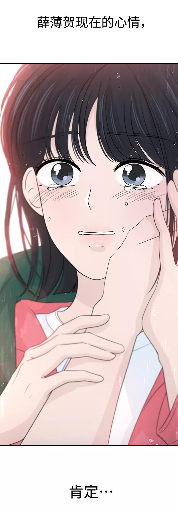 《告白还能撤回吗？》第45话 第47页