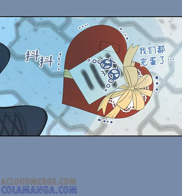《告白还能撤回吗？》第45话 第37页