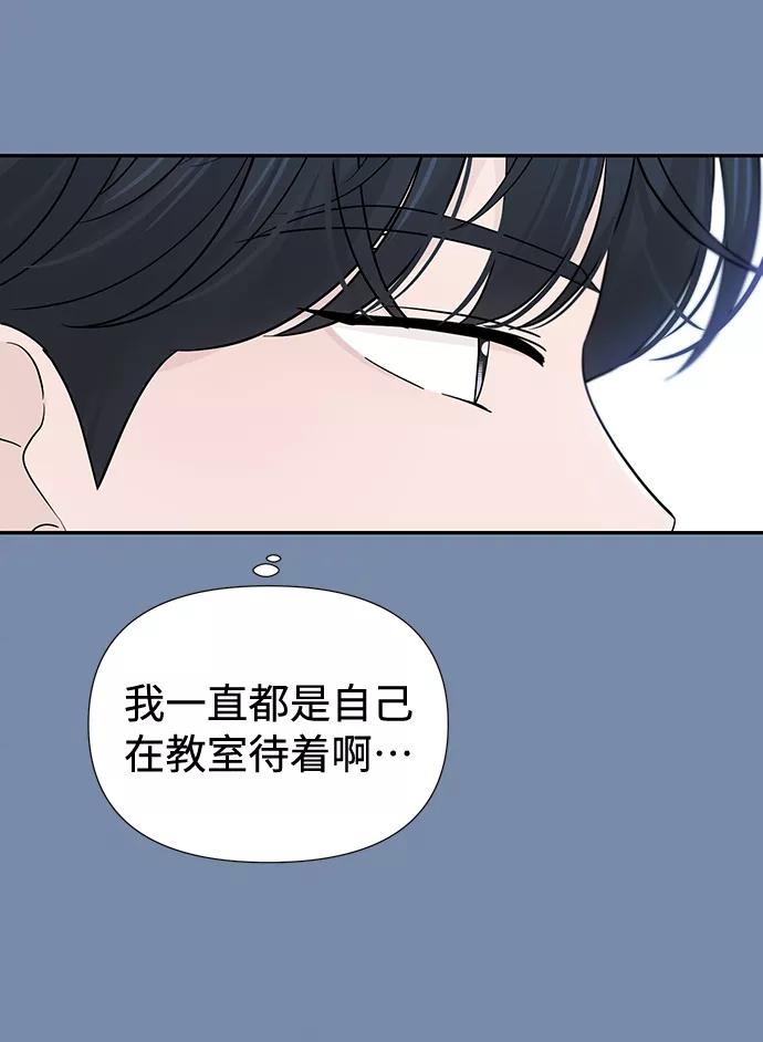 《告白还能撤回吗？》第45话 第26页