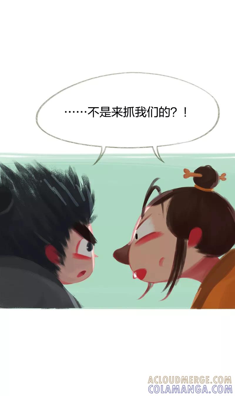 《吾猫当仙》第44话 第23页