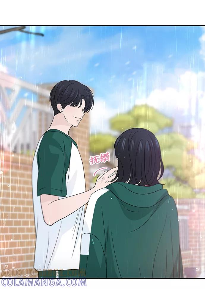 《告白还能撤回吗？》第45话 第55页