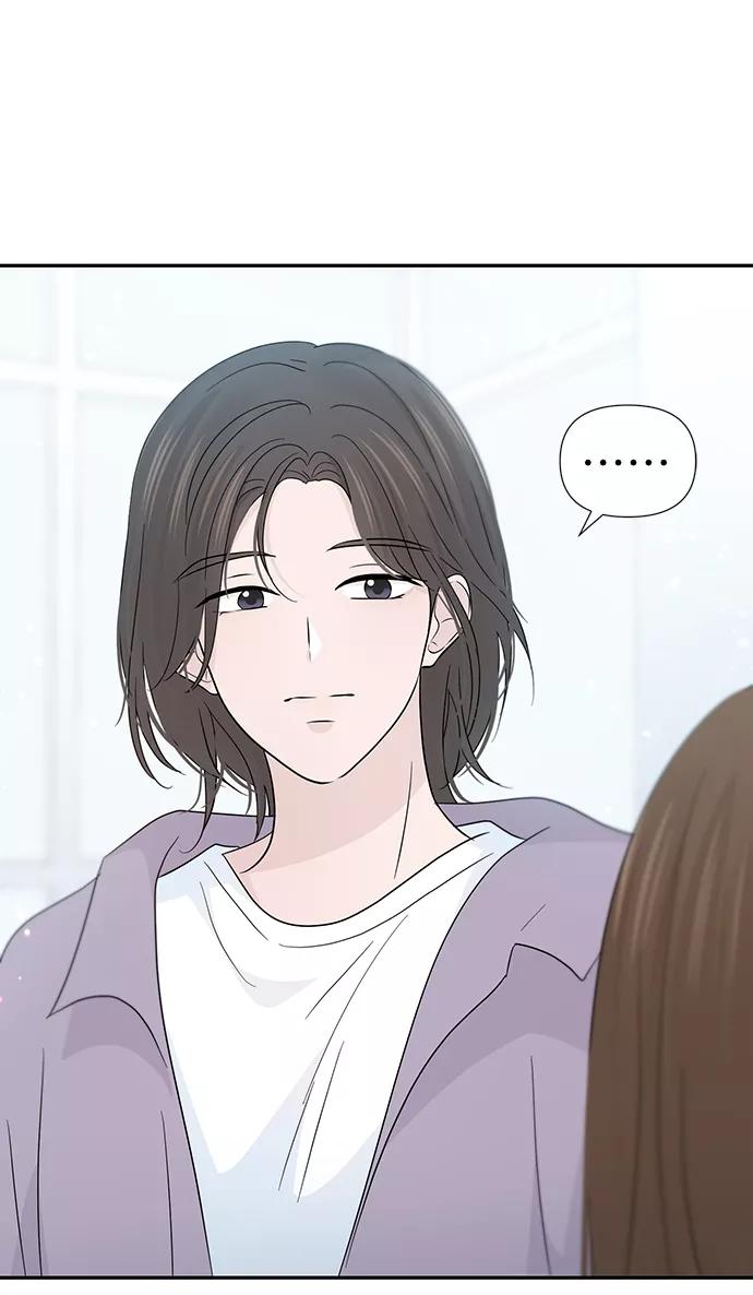 《告白还能撤回吗？》第45话 第71页