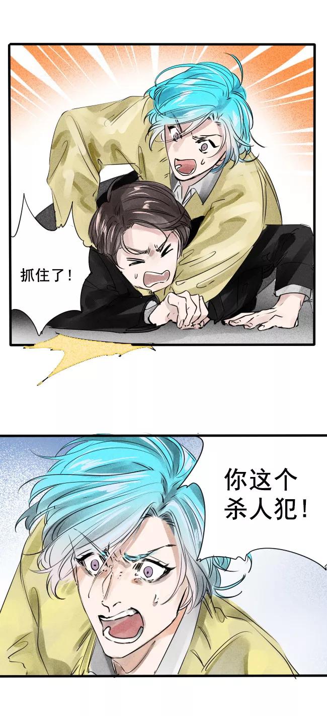 《超能力学园》[第46话] 有提示哦~ 第10页