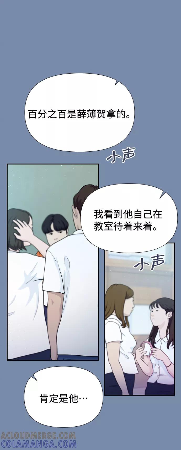 《告白还能撤回吗？》第45话 第25页