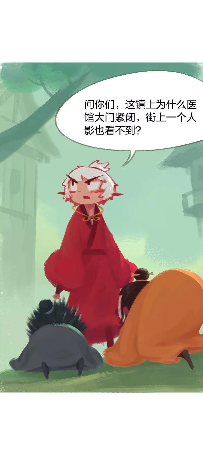 《吾猫当仙》第44话 第22页