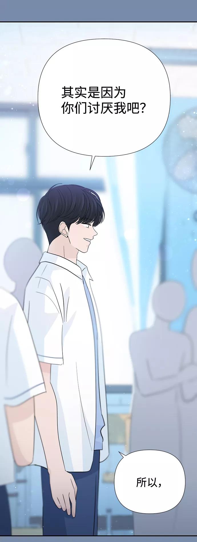 《告白还能撤回吗？》第45话 第27页