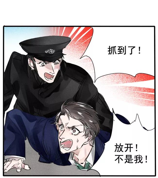 《超能力学园》[第46话] 有提示哦~ 第18页