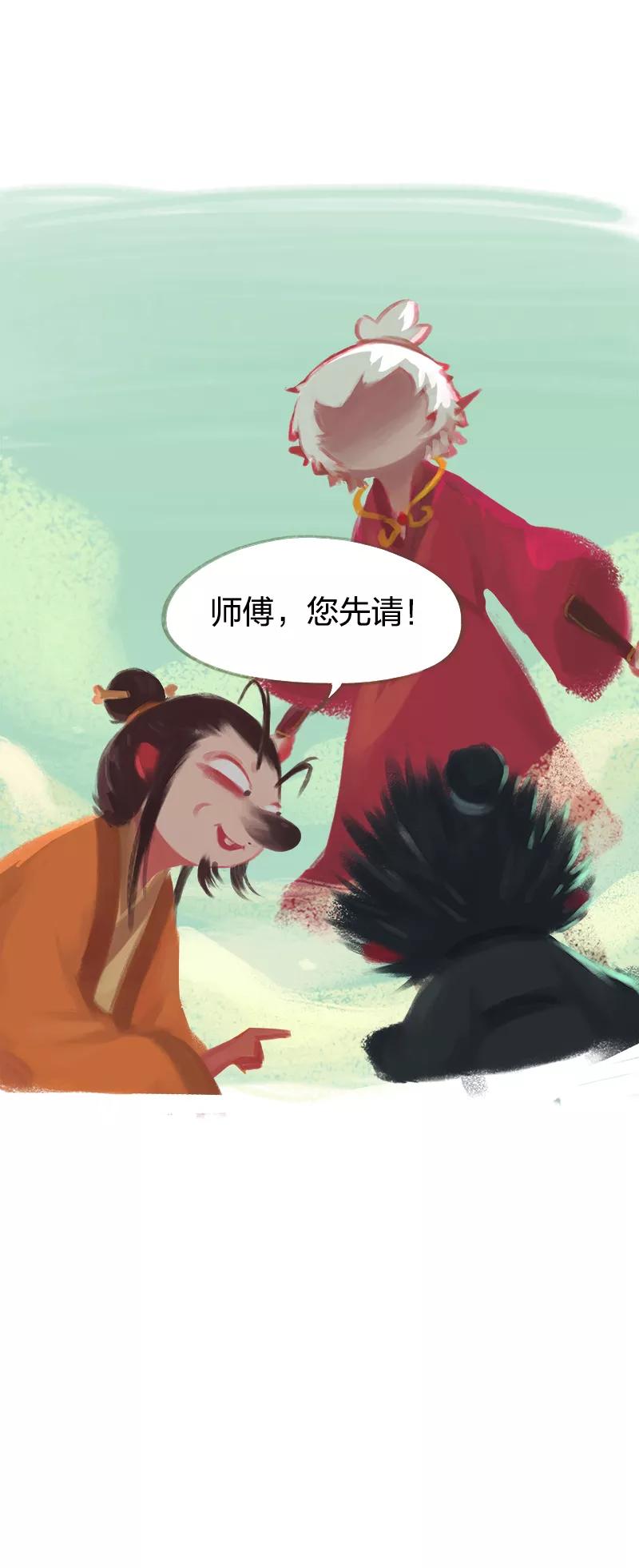 《吾猫当仙》第44话 第18页