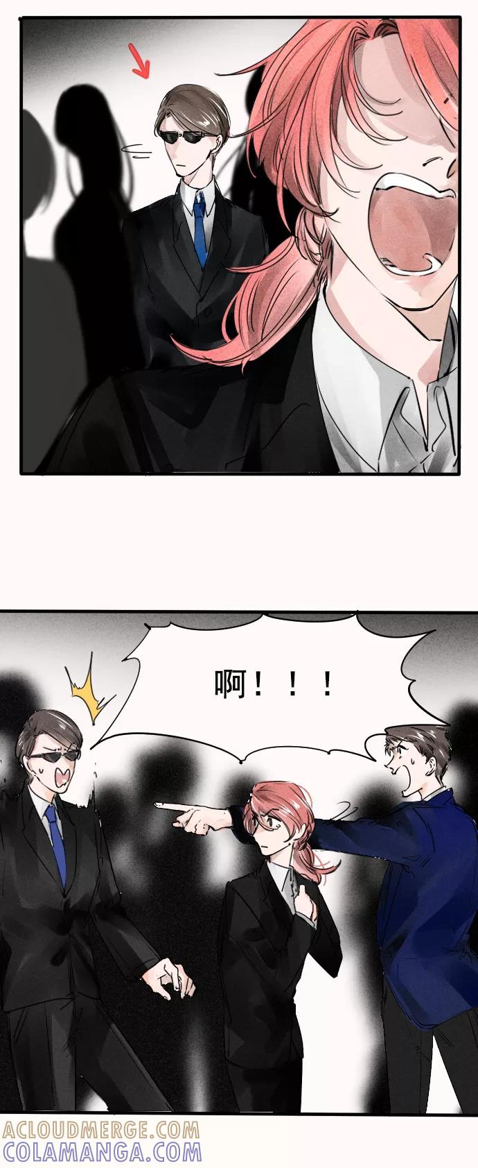 《超能力学园》[第46话] 有提示哦~ 第7页