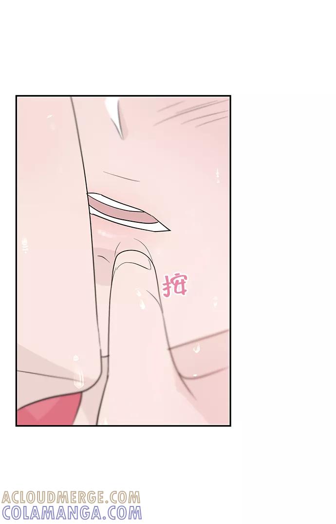 《告白还能撤回吗？》第45话 第52页